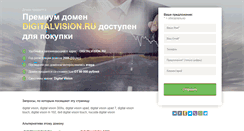 Desktop Screenshot of digitalvision.ru