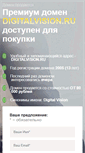 Mobile Screenshot of digitalvision.ru